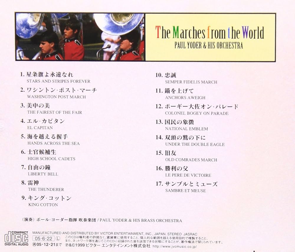 世界のマーチ大全集　レコード　演奏　ポールヨーダ吹奏楽団 2025年最新】Yahoo!オークション -ヨーダ(音楽)の中古品・新品